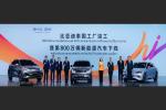 BYD Thailand Factory Inauguration and Roll-off of Its 8 Millionth New Energy Vehicle