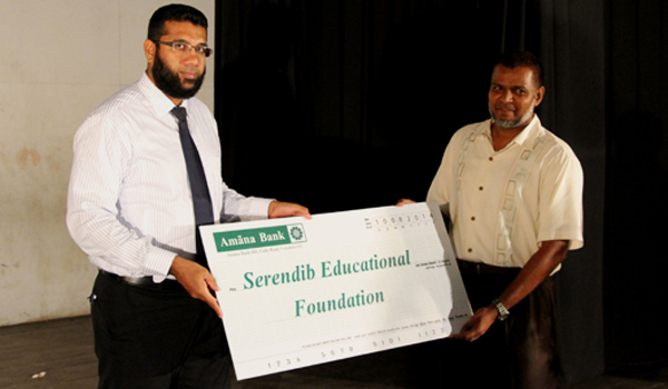 amana-bank-serendib-scholarship