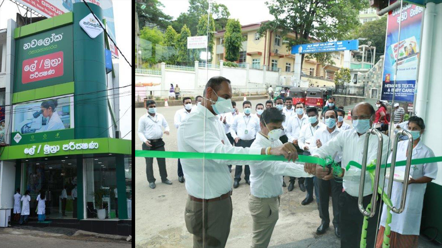 Nawaloka brings affordability and convenience with state of the art Lab in Ragama