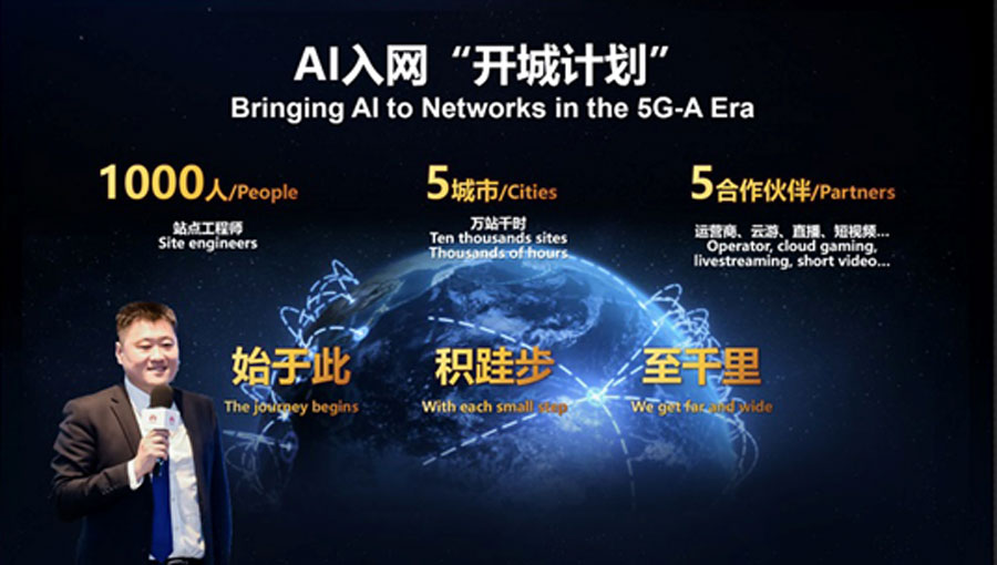 Huawei Announces Plan to Bring AI to Networks to Elevate Network Productivity