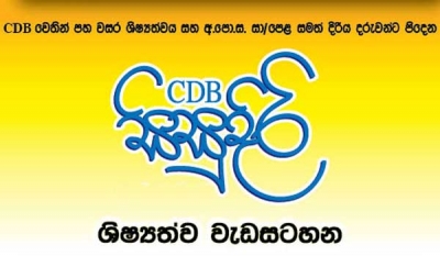 CDB Sisudiri Scholarships – Helping students fulfil aspirations